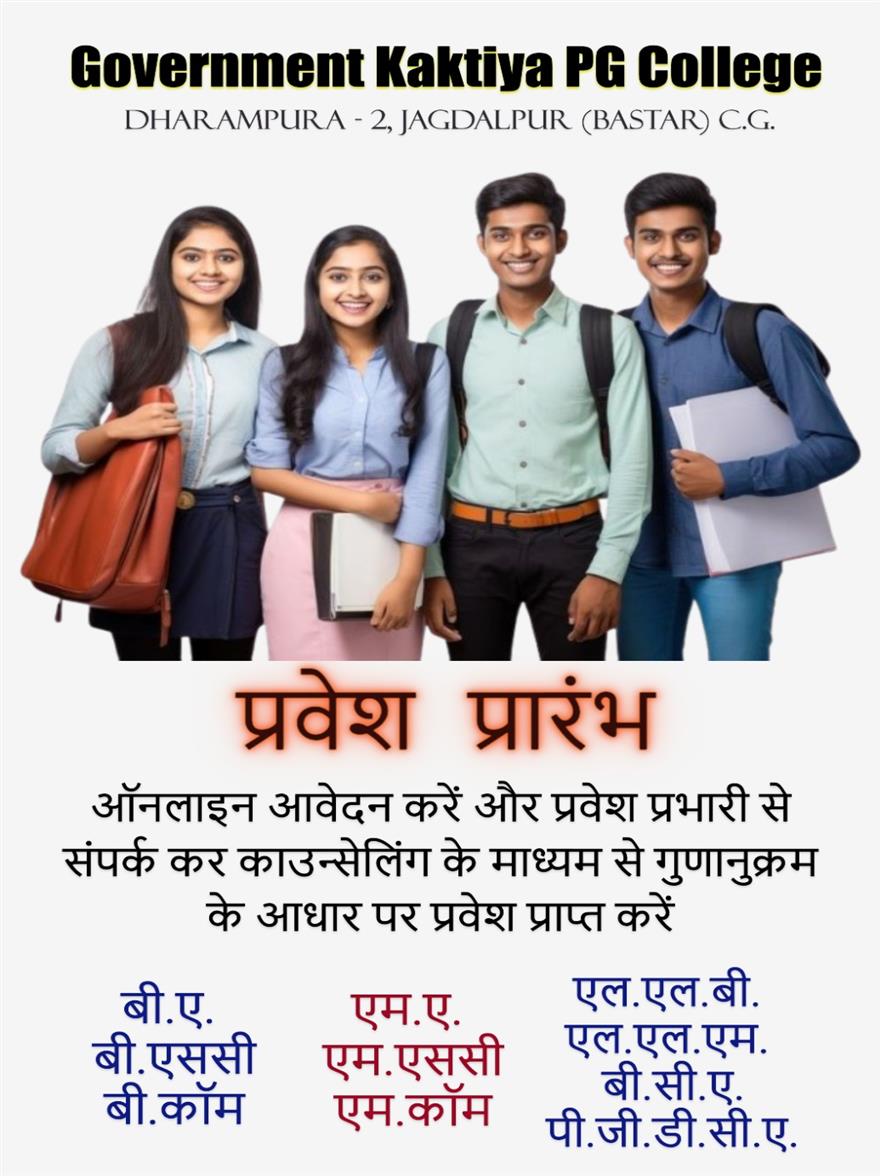 Admission Open 2025-26