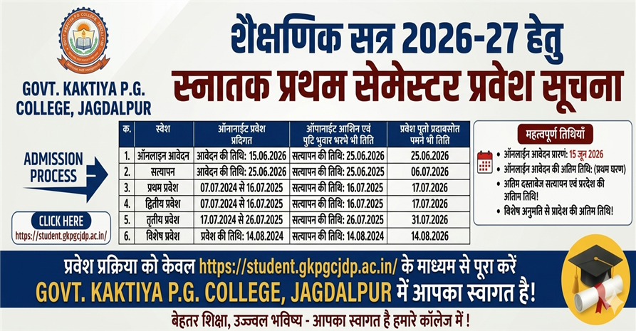 Admission 2026-27.png