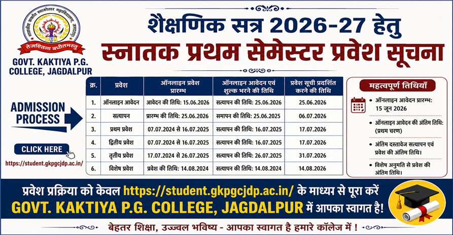 Admission 2026-27.png
